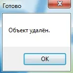Як видалити папку або файл за допомогою unlocker (папку) Як видалити папку або файл за допомогою unlocker