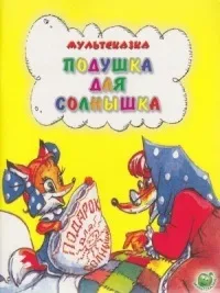 Як тугу здолали дивитися онлайн безкоштовно в хорошій якості (тугу) Як тугу здолали дивитися онлайн безкоштовно в хорошій якості