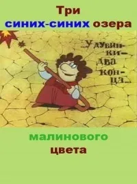 Як тугу здолали дивитися онлайн безкоштовно в хорошій якості (тугу) Як тугу здолали дивитися онлайн безкоштовно в хорошій якості