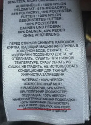 Як прати пуховики в пральній машині-автомат прання та сушіння (прання) Як прати пуховики в пральній машині-автомат прання та сушіння