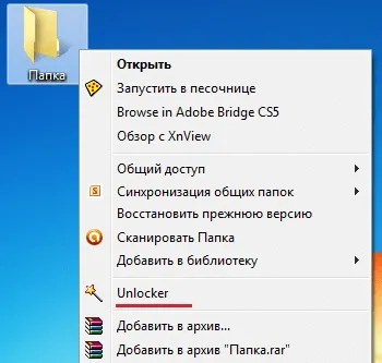 Як видалити папку або файл за допомогою unlocker (видалити) Як видалити папку або файл за допомогою unlocker