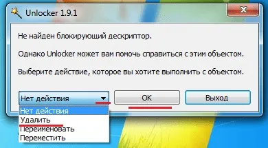 Як видалити папку або файл за допомогою unlocker (виберіть дію Як видалити папку або файл за допомогою unlocker