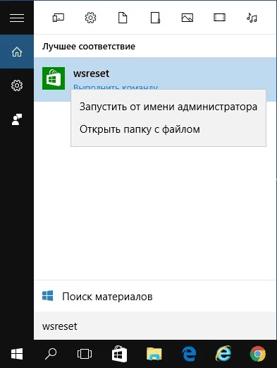 Як встановити або видалити ігри та програми з магазину windows (встановити) Як встановити або видалити ігри та програми з магазину windows