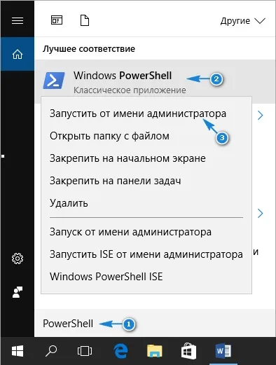 Як встановити або видалити ігри та програми з магазину windows (додатки) Як встановити або видалити ігри та програми з магазину windows
