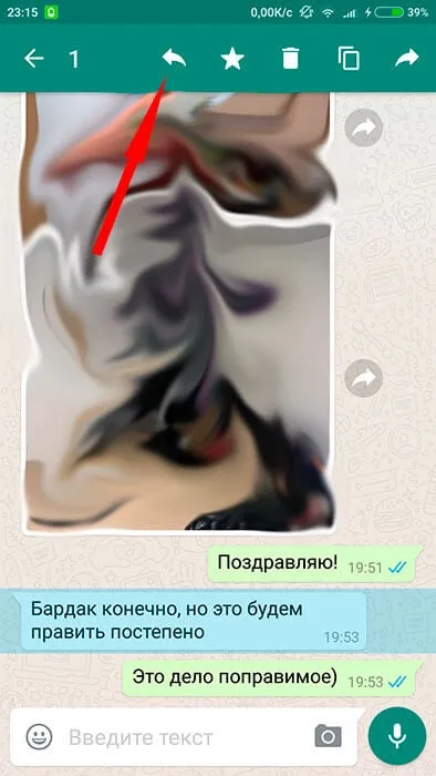Як цитувати в whatsapp повідомлення в чаті