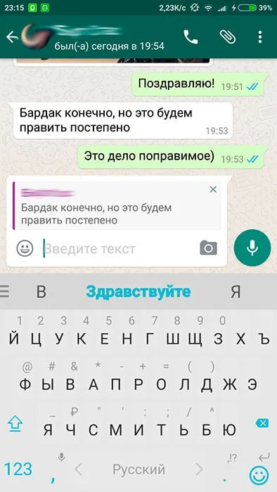 Як цитувати в whatsapp повідомлення в чаті