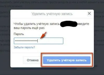 Як видалити акаунт (профіль) в твіттері і відключити обліковий запис (профіль) Як видалити акаунт (профіль) в твіттері і відключити обліковий запис