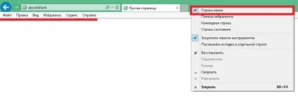 Як видалити історію перегляду сайтів в браузері internet explorer, програмування для початківців (браузері) Як видалити історію перегляду сайтів в браузері internet explorer, програмування для початківців