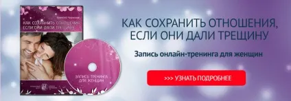 Як утримати чоловіка, не вимагаючи від нього любові, тренінговий центр алексея чорнозему (збереться піти інший) Як утримати чоловіка, не вимагаючи від нього любові, тренінговий центр алексея чорнозему