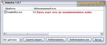 Як видалити файл за допомогою програми unlocker (unlocker) Як видалити файл за допомогою програми unlocker