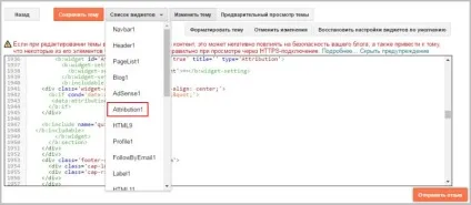 Як прибрати копірайт в шаблоні blogger (blogspot) (як видалити) Як прибрати копірайт в шаблоні blogger (blogspot)