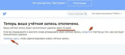 Як видалити акаунт (профіль) в твіттері і відключити обліковий запис (запис) Як видалити акаунт (профіль) в твіттері і відключити обліковий запис
