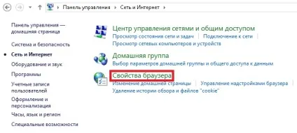 Як видалити історію перегляду сайтів в браузері internet explorer, програмування для початківців (поєднання клавіш для видалення історії) Як видалити історію перегляду сайтів в браузері internet explorer, програмування для початківців