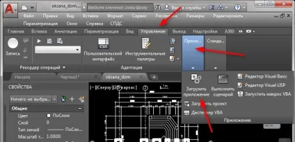 Як видалити проксі-об'єкт в autocad (autocad) Як видалити проксі-об'єкт в autocad