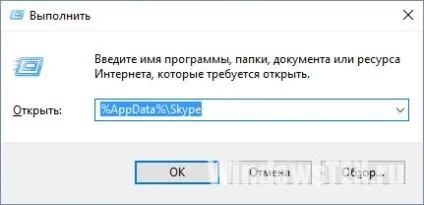 Як видалити skype (скайп) з комп'ютера повністю обліковий запис, логін (комп'ютера) Як видалити skype (скайп) з комп'ютера повністю обліковий запис, логін