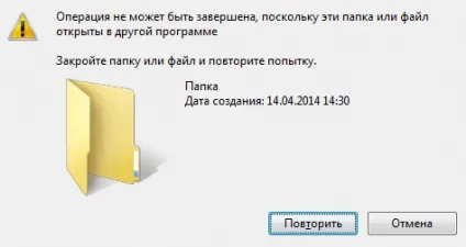 Як видалити папку або файл за допомогою unlocker (видалити) Як видалити папку або файл за допомогою unlocker