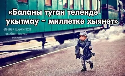Як вчити татарську мову в інтернеті дуже просто! Журнал «ідель» (татарський) Як вчити татарську мову в інтернеті дуже просто! Журнал «ідель»