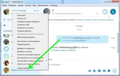 Як видалити історію повідомлень в skype, world-x (безпека) Як видалити історію повідомлень в skype, world-x