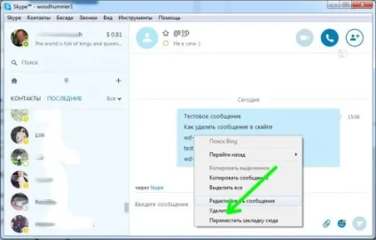 Як видалити історію повідомлень в skype, world-x (видалити) Як видалити історію повідомлень в skype, world-x