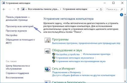 Як встановити або видалити ігри та програми з магазину windows (видалити) Як встановити або видалити ігри та програми з магазину windows