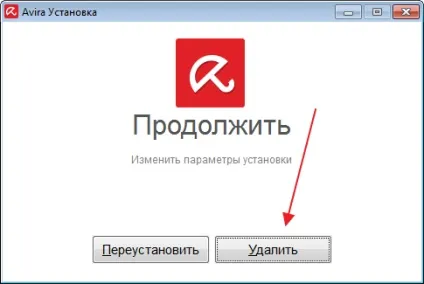 Як видалити avira launcher