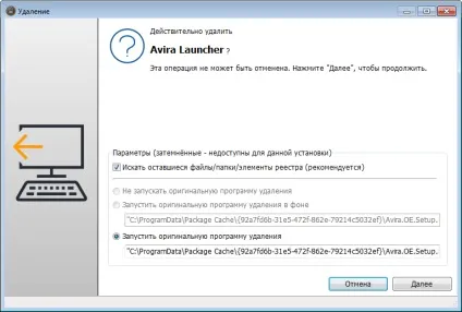 Як видалити avira launcher