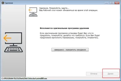 Як видалити avira launcher