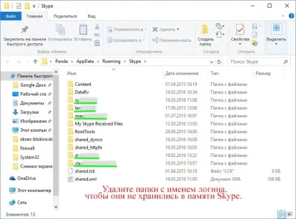 Як видалити skype (скайп) з комп'ютера повністю обліковий запис, логін (комп'ютера) Як видалити skype (скайп) з комп'ютера повністю обліковий запис, логін