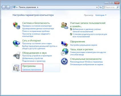 Як видалити avira launcher