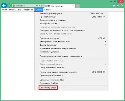 Як видалити історію перегляду сайтів в браузері internet explorer, програмування для початківців (internet) Як видалити історію перегляду сайтів в браузері internet explorer, програмування для початківців