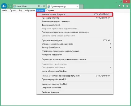 Як видалити історію перегляду сайтів в браузері internet explorer, програмування для початківців (браузер internet explorer) Як видалити історію перегляду сайтів в браузері internet explorer, програмування для початківців
