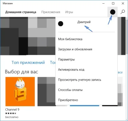 Як встановити або видалити ігри та програми з магазину windows (гри) Як встановити або видалити ігри та програми з магазину windows