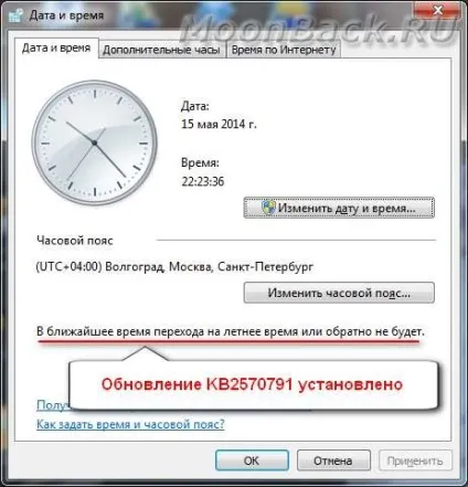 Як видалити оновлення kb2570791 - технічний блог