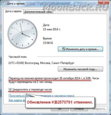 Як видалити оновлення kb2570791 - технічний блог