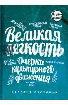 Березня Кетро погані кішки