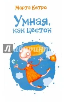 Березня Кетро погані кішки