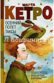 Березня Кетро погані кішки