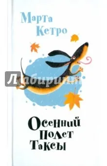 Березня Кетро погані кішки