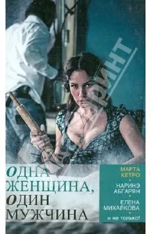 Березня Кетро погані кішки