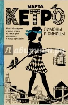 Березня Кетро погані кішки