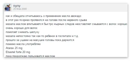 Масло для лікування псоріазу обліпихи або лляне (відгуки) (псоріазу) Масло для лікування псоріазу обліпихи або лляне (відгуки)