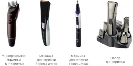 Машинка для стрижки бороди являє собою універсальне і функціональний пристрій, який (стрижки) Машинка для стрижки бороди являє собою універсальне і функціональний пристрій, який