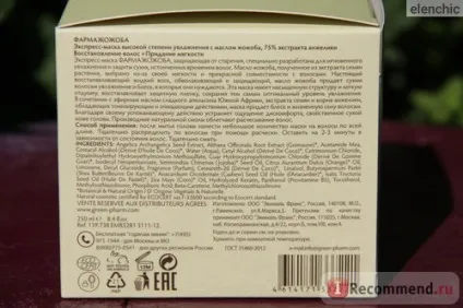 Маска для волосся green pharma jojoba експрес - «green pharma експрес-маска фарма жожоба повністю (волосся) Маска для волосся green pharma jojoba експрес - «green pharma експрес-маска фарма жожоба повністю