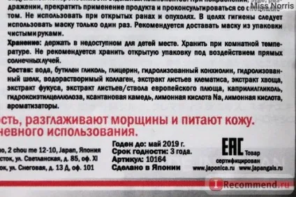 Маска для обличчя japan gals курс натуральних масок для обличчя з екстрактом перлів - «як ковток води