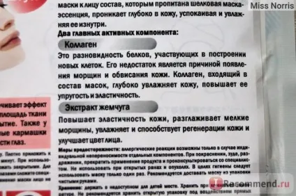 Маска для обличчя japan gals курс натуральних масок для обличчя з екстрактом перлів - «як ковток води