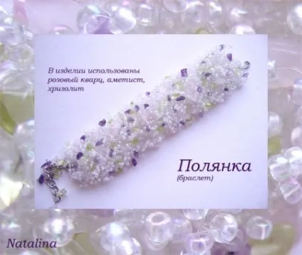Майстер-клас бісерний хутро new