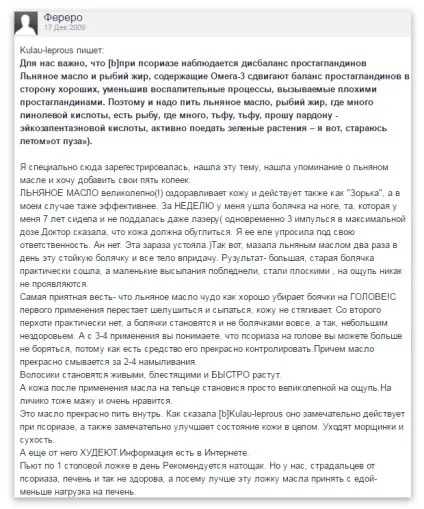 Масло для лікування псоріазу обліпихи або лляне (відгуки) (псоріазу) Масло для лікування псоріазу обліпихи або лляне (відгуки)