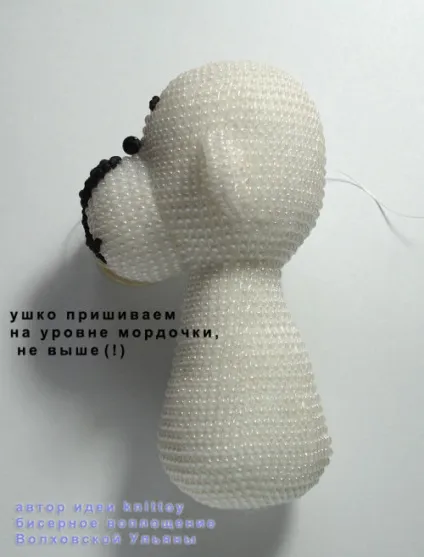 Майстер-клас - ведмедик сніжок, або амигуруми без гачка і пряжі -) - майстер-клас (бісероплетіння) - (Японський ТОХО чорний) Майстер-клас - ведмедик сніжок, або амигуруми без гачка і пряжі -) - майстер-клас (бісероплетіння) -