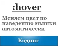 Міняємо колір елемента з наведення мишки