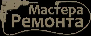 Майстер по ремонту квартир внутрішнє оздоблення квартир поетапно (майстра ремонту) Майстер по ремонту квартир внутрішнє оздоблення квартир поетапно